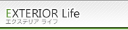 EXTERIOR Life エクステリアシリーズ