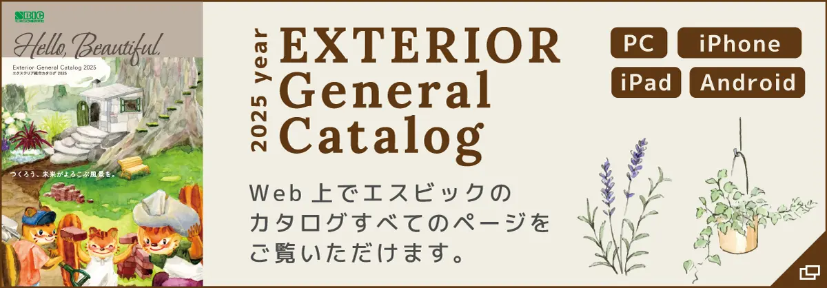 Web上でエスビックのカタログすべてのページをご覧いただけます