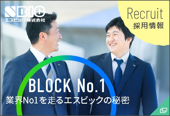 採用情報