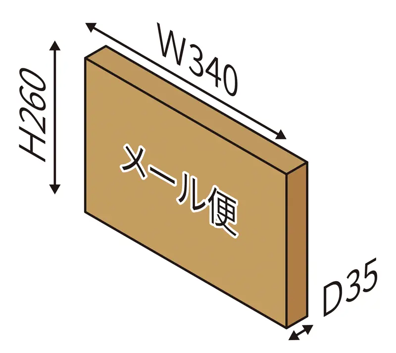ソフィスタ_TIPS_機能紹介_メール便