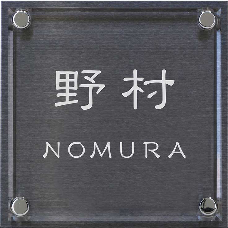 切文字サイン/クリアサイン/プラカサイン-カラーバリエーション-アクリル＋ブラックステンレスヘアライン