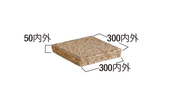 和轍(わだち)-寸法図-①敷石300×300