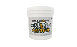 ヘイヌレール_イメージ
