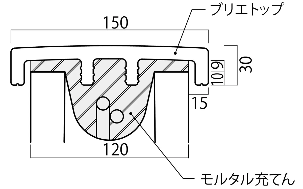 ブリエトップ_TIPS_施工断面図
