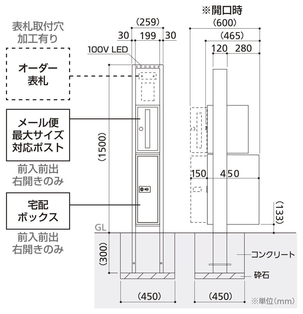 ポスタ・スリム-寸法図-ポスタ・スリム