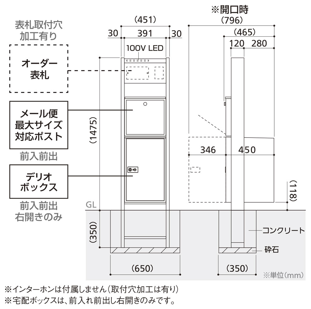 ポスタ-寸法図-ポスタ