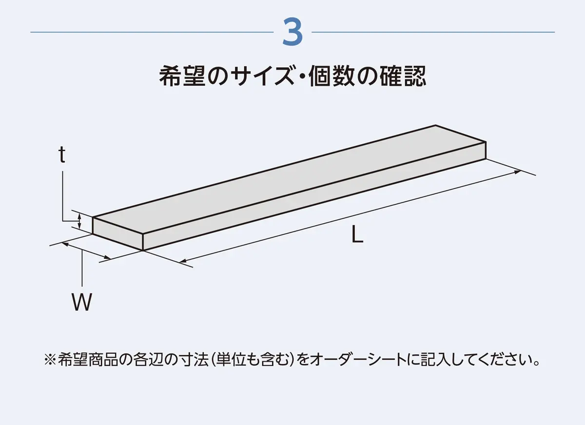 カスタムストーン_TIPS_ご注文の流れ03