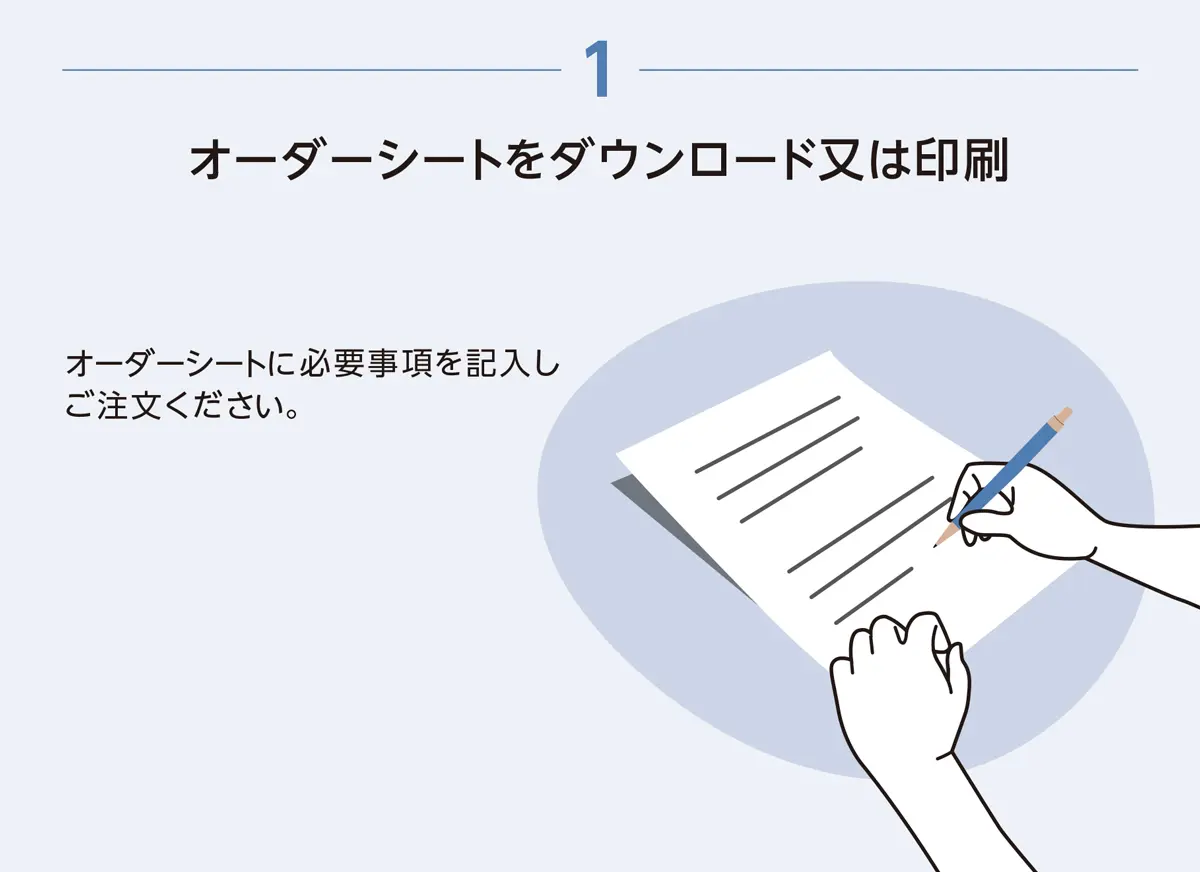 カスタムストーン_TIPS_ご注文の流れ01