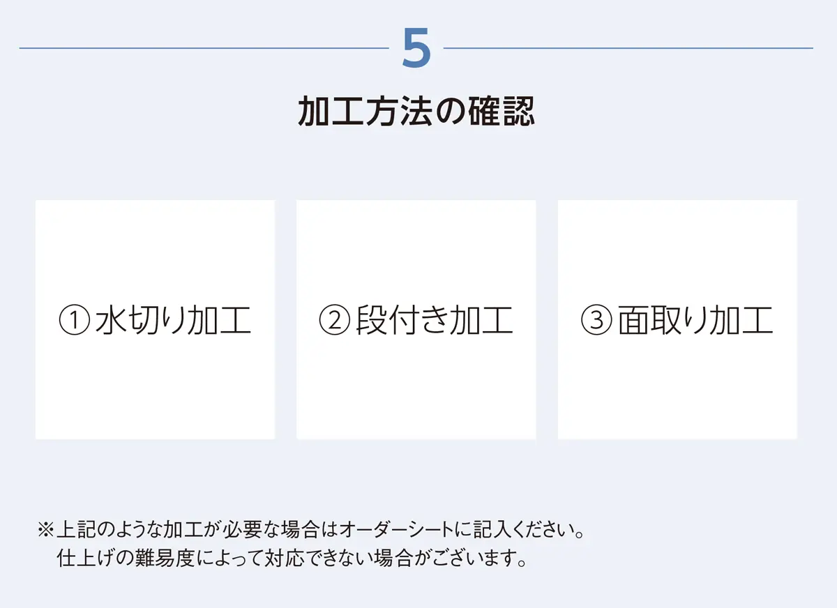 カスタムストーン_TIPS_ご注文の流れ05