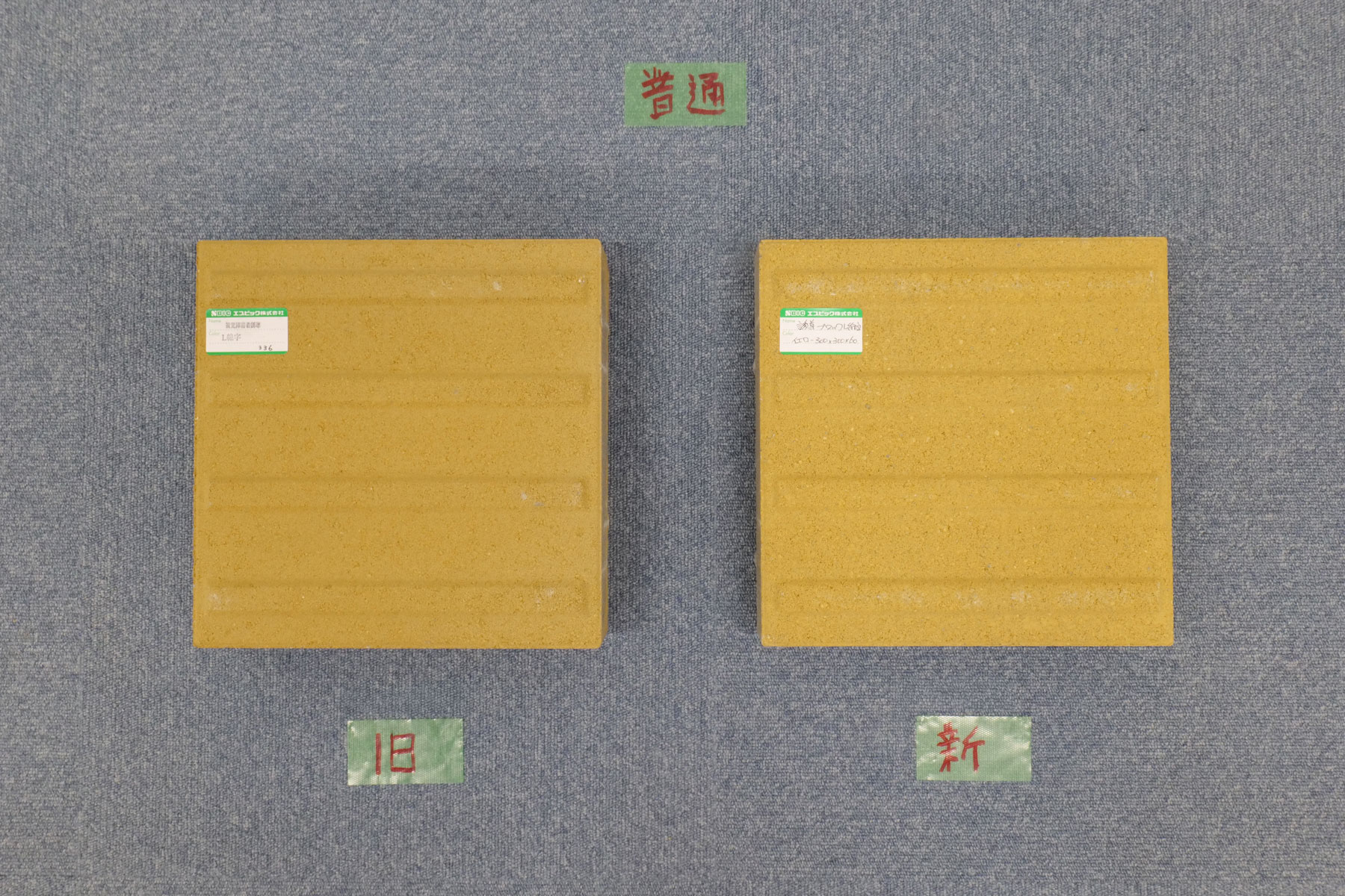 336線字普通比較