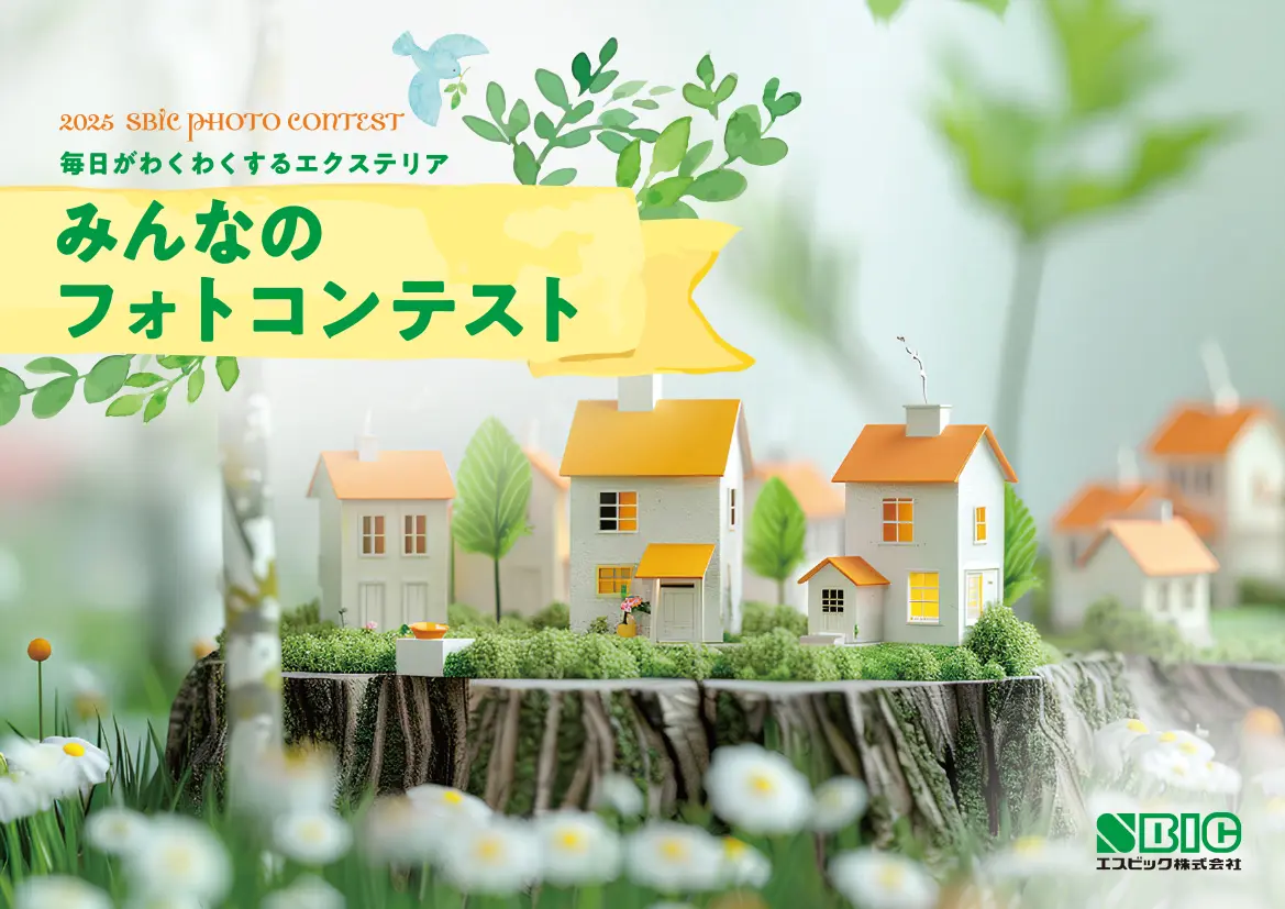 2026年みんなのフォトコンテスト