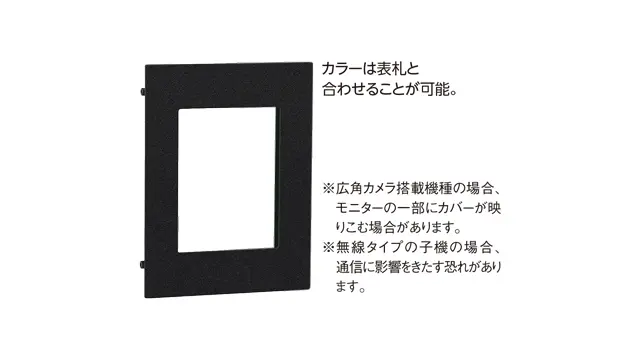 ストーンヴェイル-カラーバリエーション-インターホンカバー