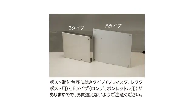 ストーンヴェイル-カラーバリエーション-ポスト取付け台座