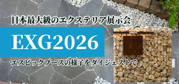 EXG2026エスビックブース