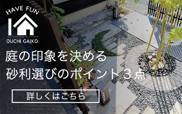 砂利特集ページ
