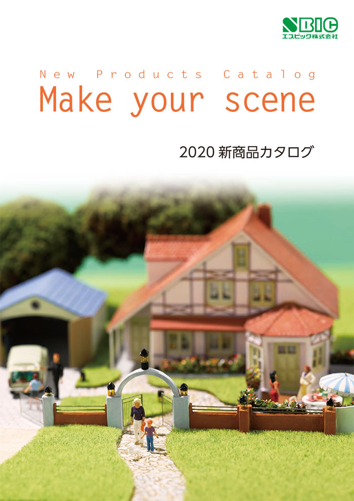 2020 新商品カタログのお知らせ